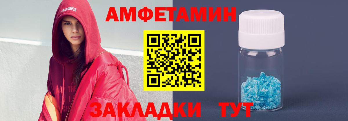 АМФ  Amphetamine Розовый  АМФЕТАМИН  Лобня  Вход с VPN 