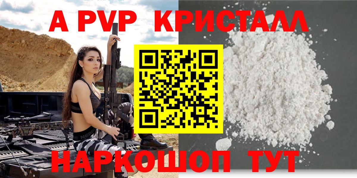 А ПВП крисы CK Лобня