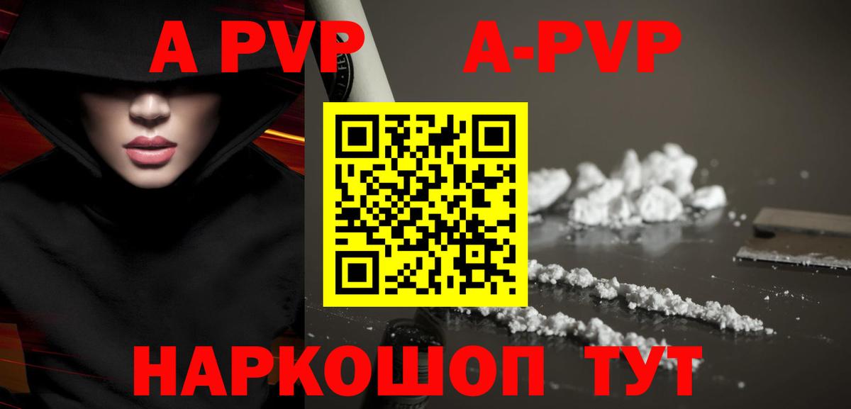 А ПВП СК КРИС  Alpha PVP Соль  Вход с VPN  Лобня  Alpha-PVP крисы CK 