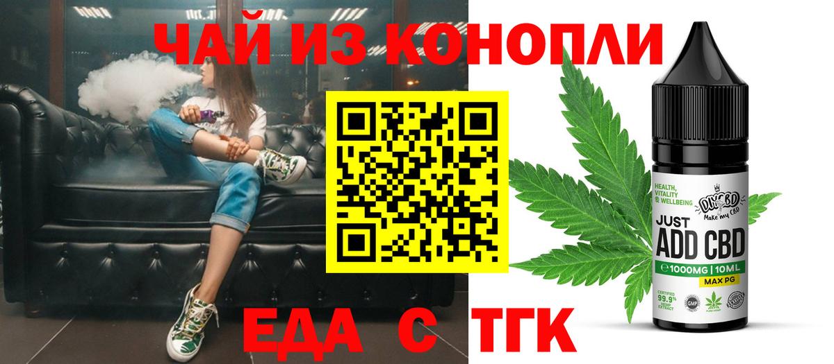 Печенье с ТГК марихуана  Вход с VPN  Лобня 