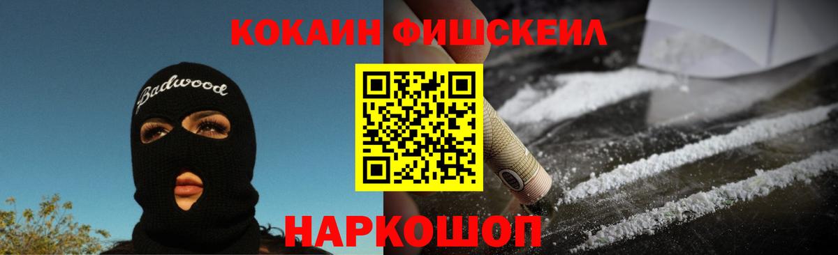 Лобня  Cocaine  Вход с VPN  Кокаин Эквадор  COCAIN 98% 