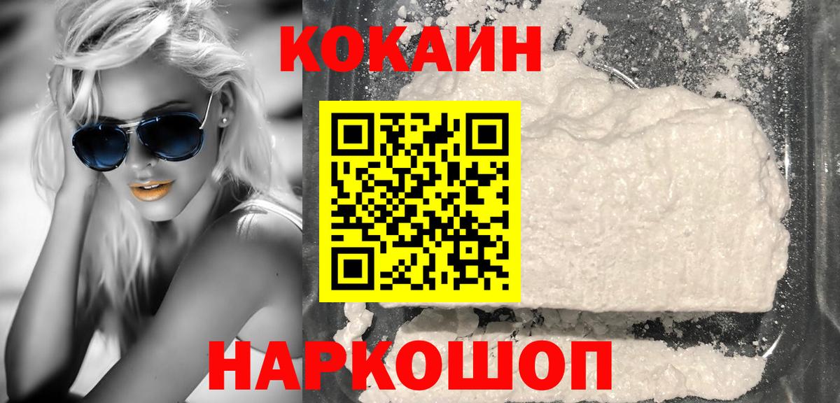 Cocaine Эквадор Лобня