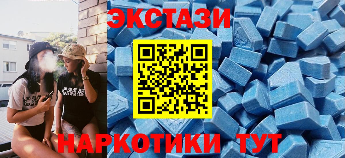 Экстази Cube Лобня