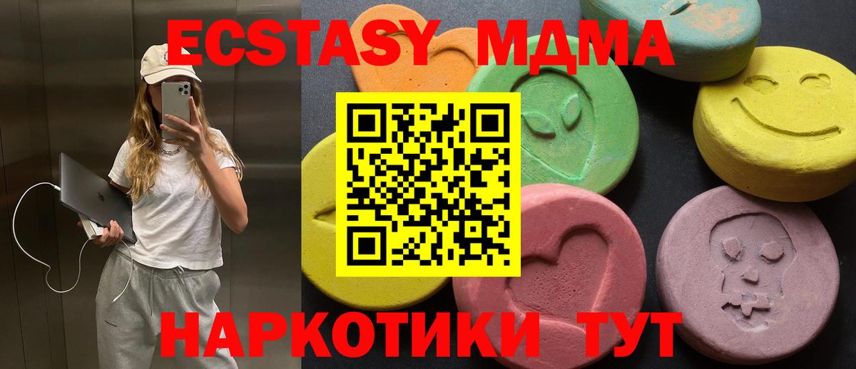 Ecstasy таблы  Вход с VPN  shop наркотические препараты  Лобня  Экстази диски 