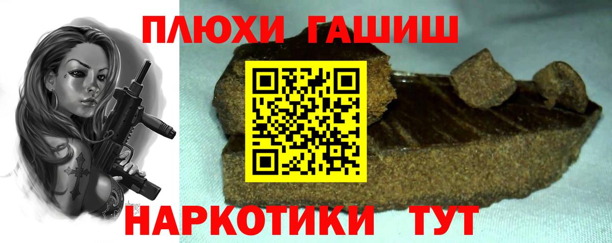 ГАШИШ ice o lator  Вход с VPN  Гашиш  ГАШ VHQ  Лобня 