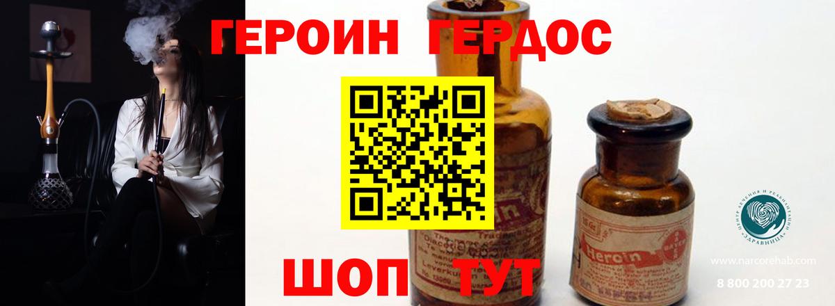 Героин афганец  Вход с VPN  Лобня 