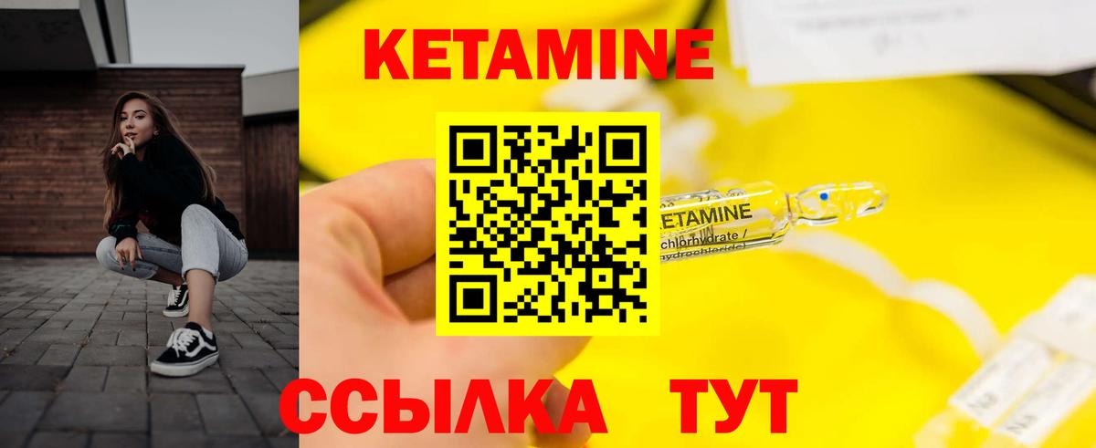 Кетамин ketamine  Вход с VPN  КЕТАМИН ketamine  Лобня 
