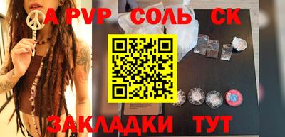 крисы Будённовск