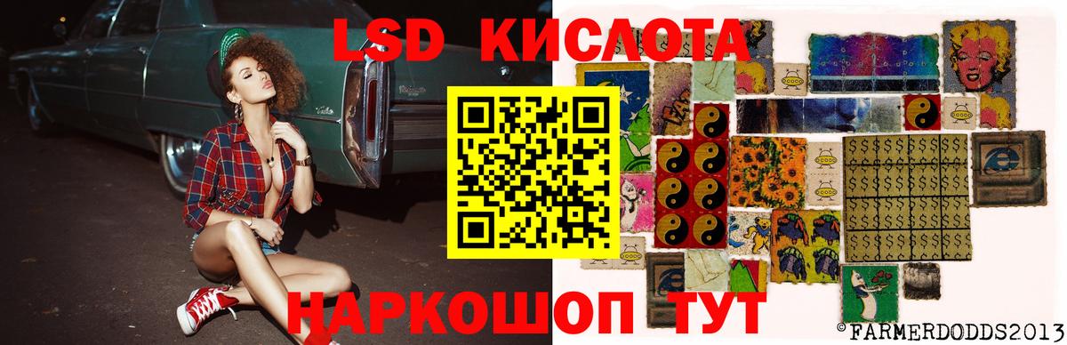 Лсд 25 экстази кислота Лобня