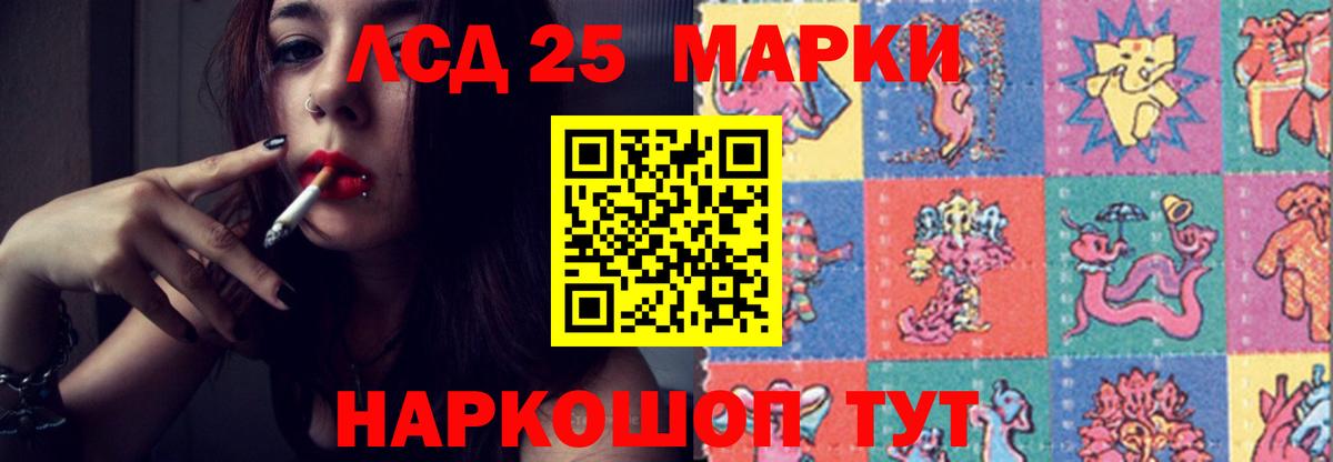 LSD-25 экстази ecstasy  Лсд 25 экстази кислота  Вход с VPN  Лобня 