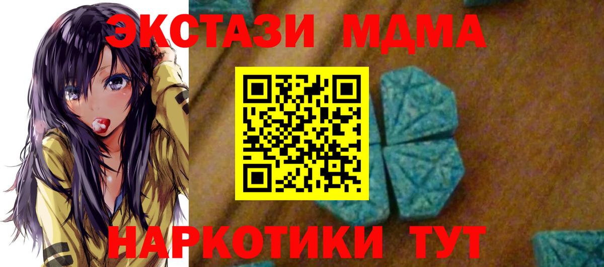 МДМА  MDMA crystal  MDMA кристаллы  Вход с VPN  Лобня 
