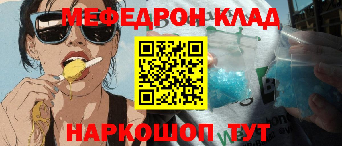 Меф кристаллы  Меф  Лобня  Вход с VPN 