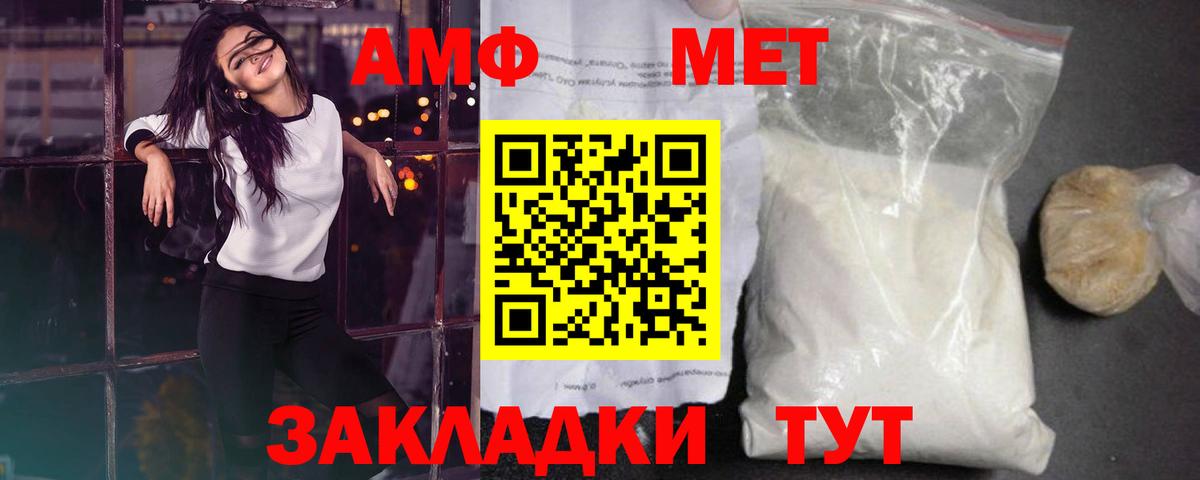 МЕТАМФЕТАМИН кристалл  Вход с VPN  Лобня 