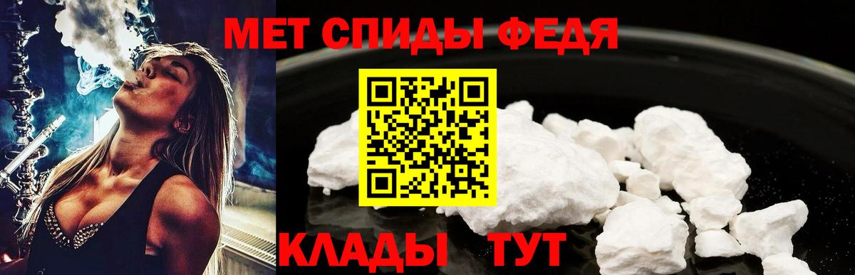 Метамфетамин Декстрометамфетамин 99.9% Лобня