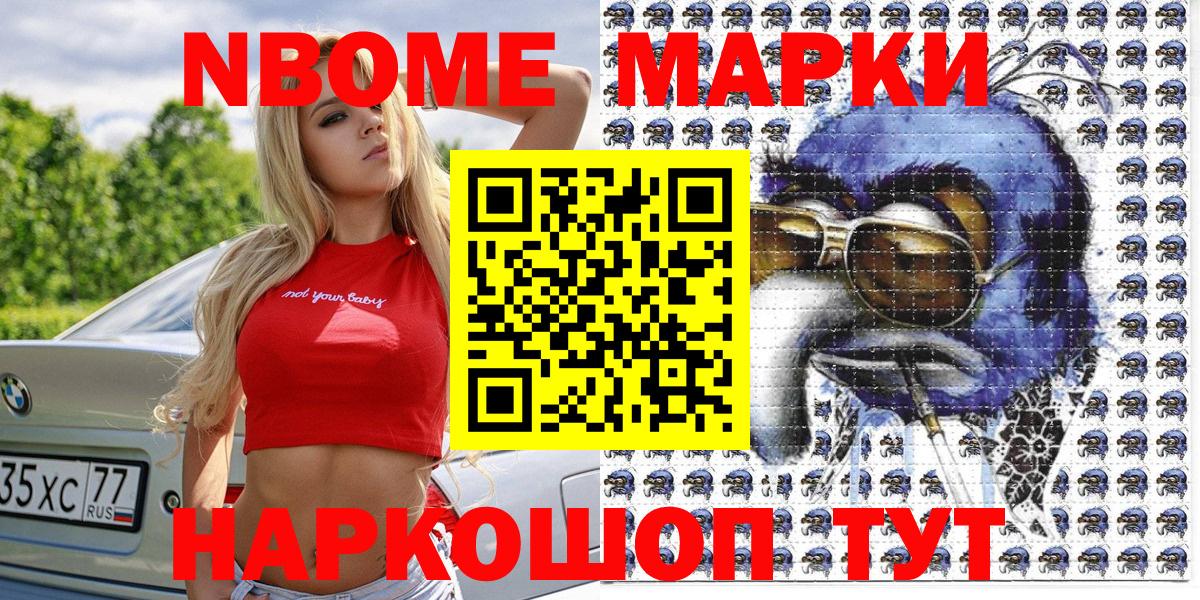 Лобня  Наркотические марки 1,8мг  Наркотические марки  Вход с VPN 