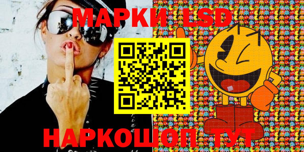 Наркотические марки 1,8мг Лобня