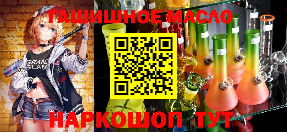 ТГК вейп Лобня